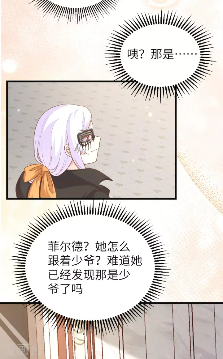 漫画《从今天开始当城主》第473话第54张图