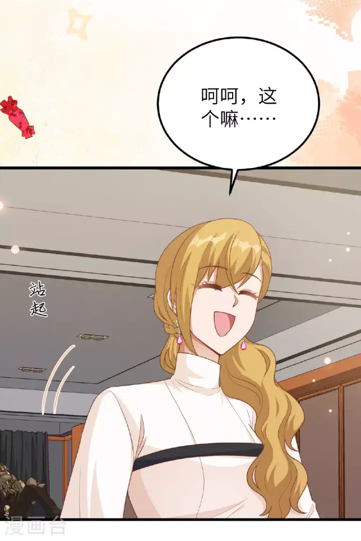 漫画《从今天开始当城主》第473话第8张图