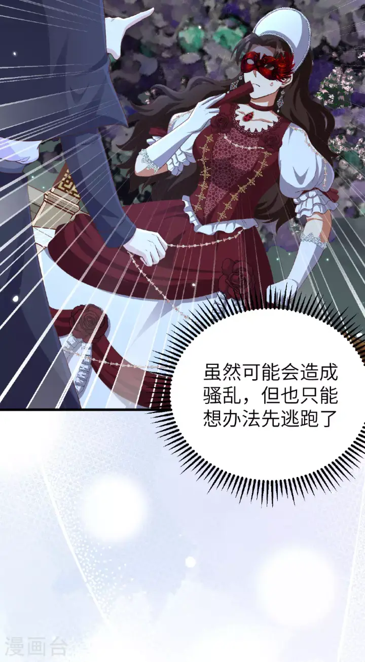 漫画《从今天开始当城主》第474话第10张图
