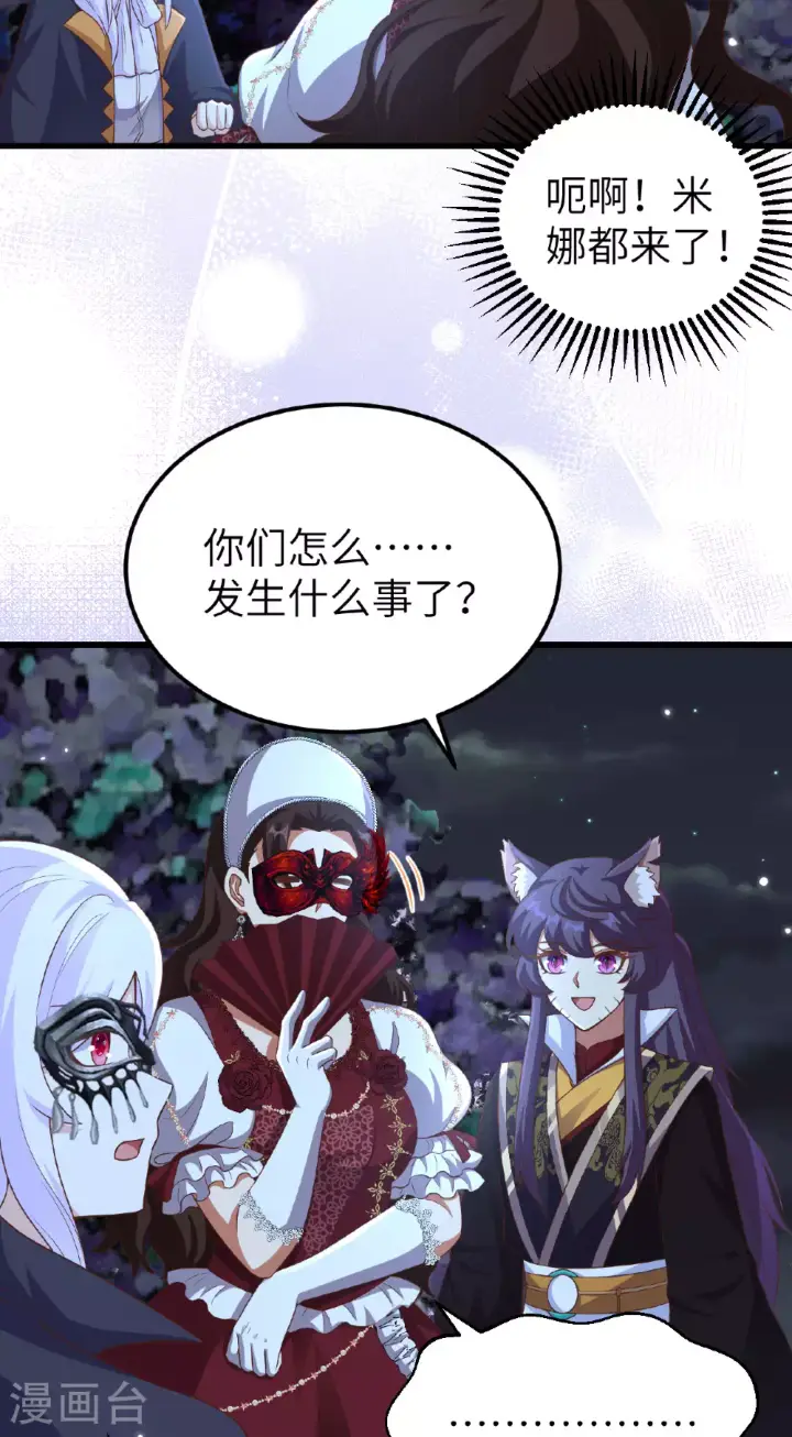漫画《从今天开始当城主》第474话第12张图