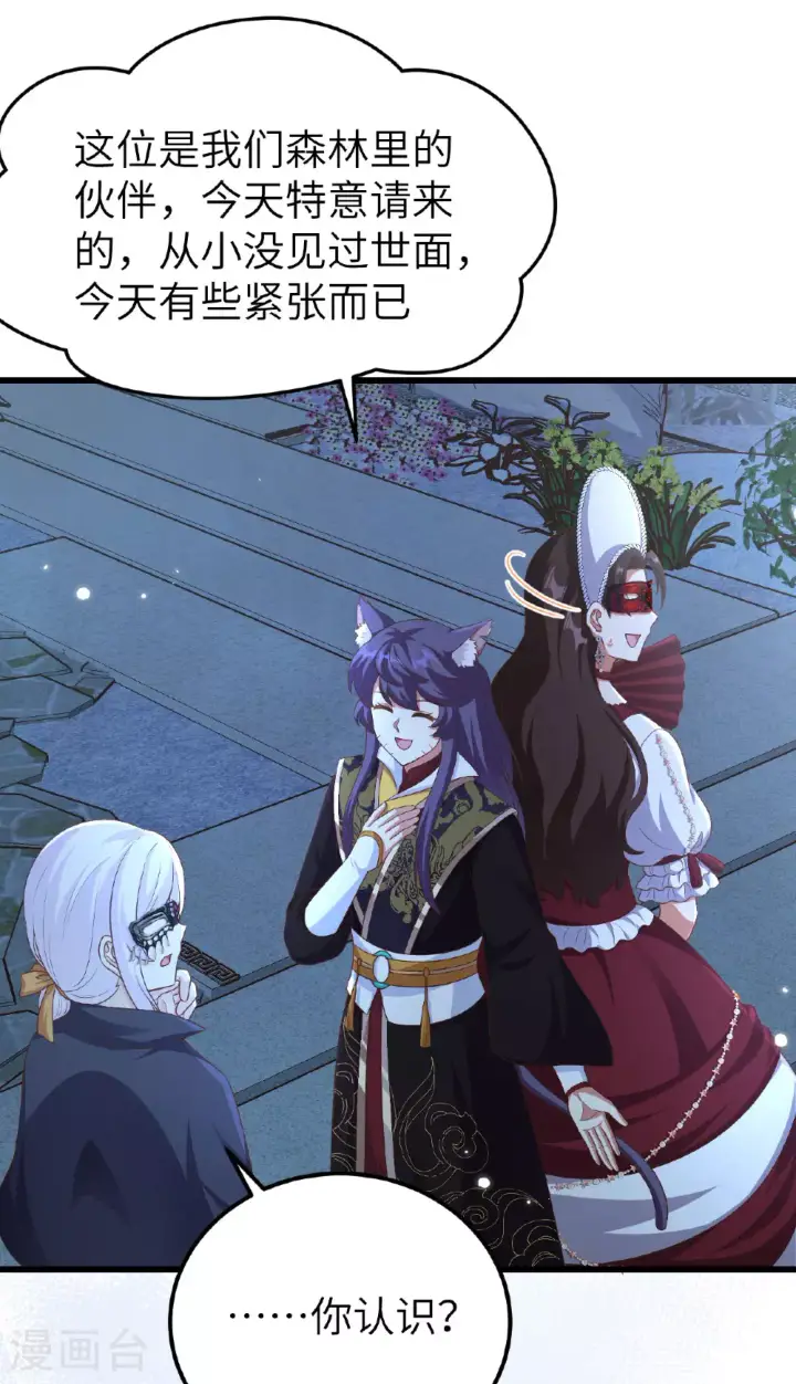 漫画《从今天开始当城主》第474话第14张图