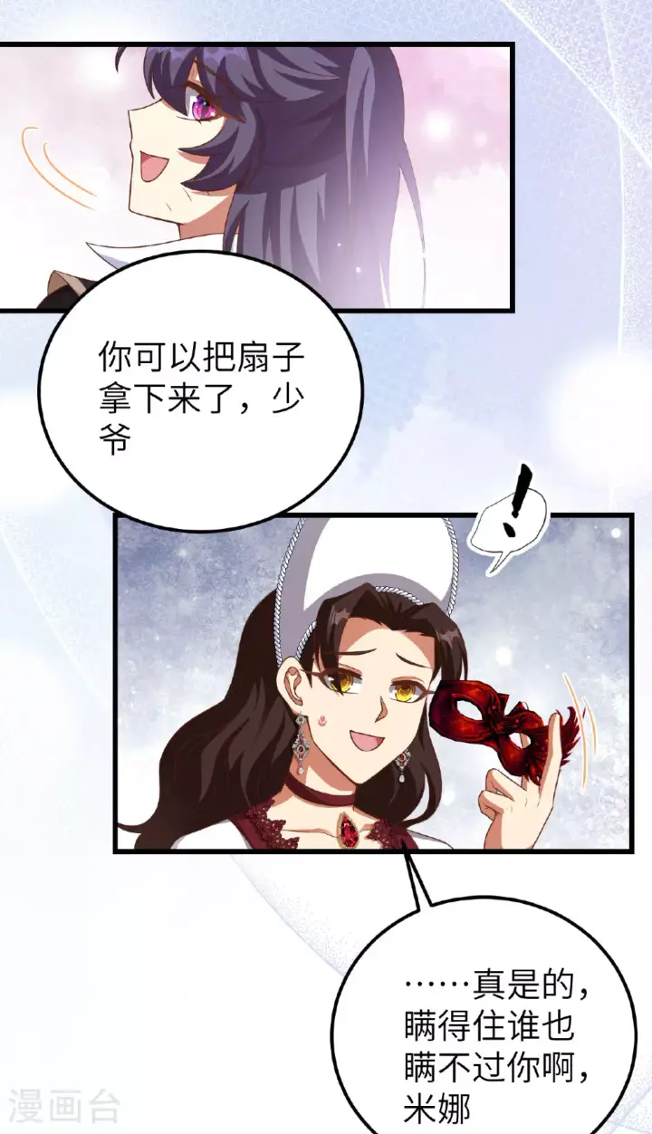 漫画《从今天开始当城主》第474话第18张图