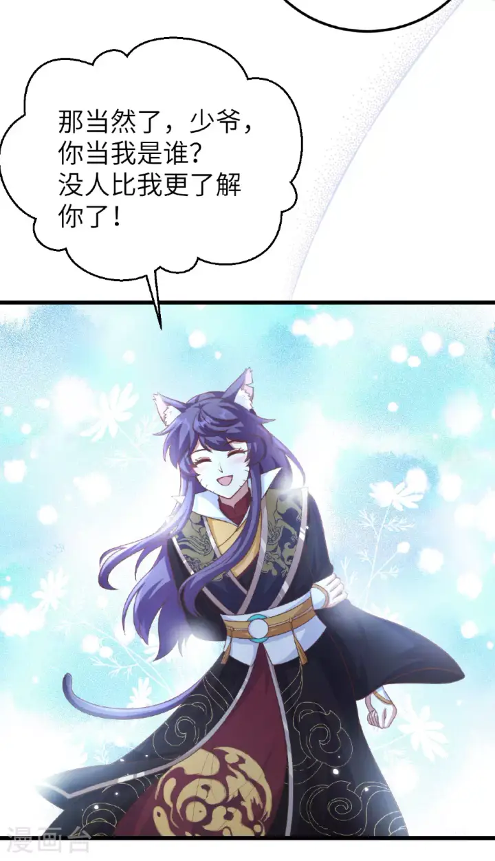 漫画《从今天开始当城主》第474话第19张图