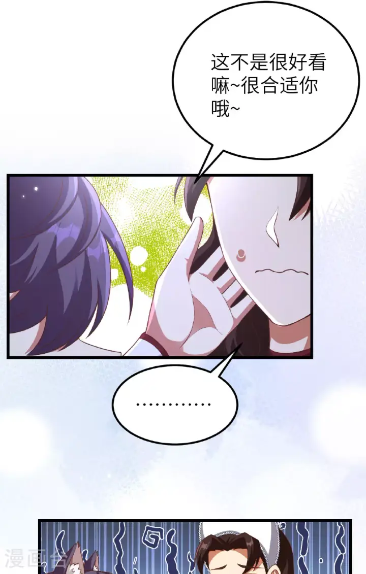 漫画《从今天开始当城主》第474话第20张图
