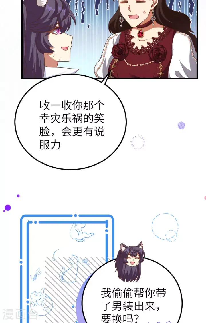 漫画《从今天开始当城主》第474话第21张图