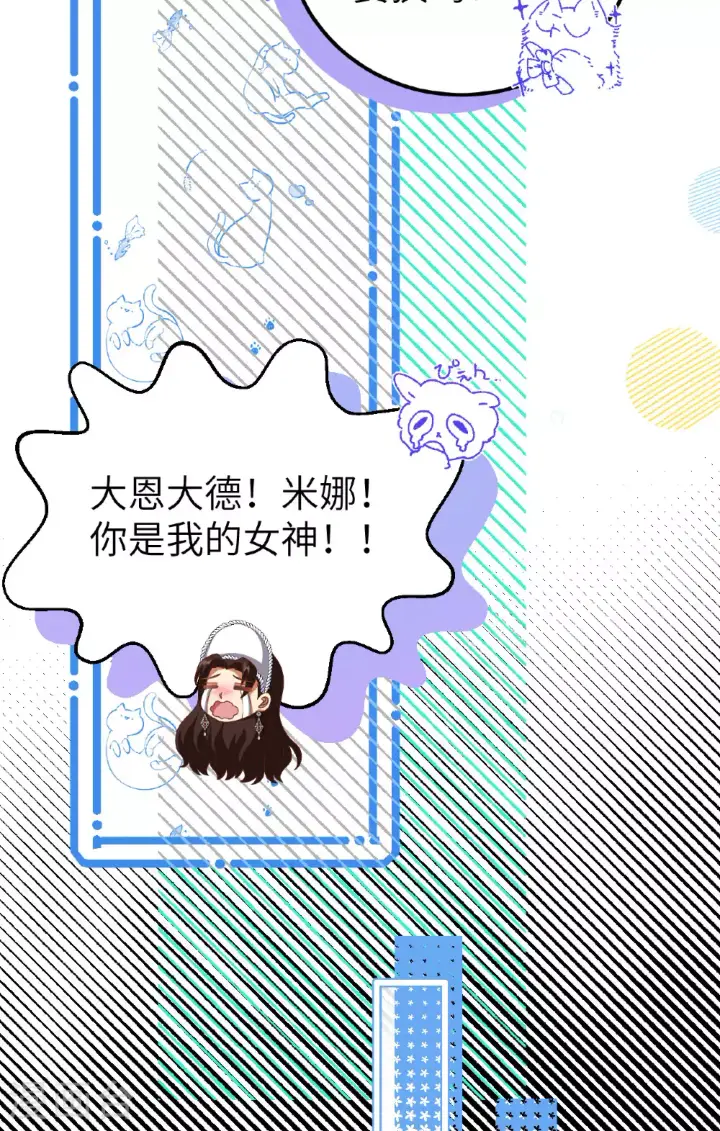 漫画《从今天开始当城主》第474话第22张图