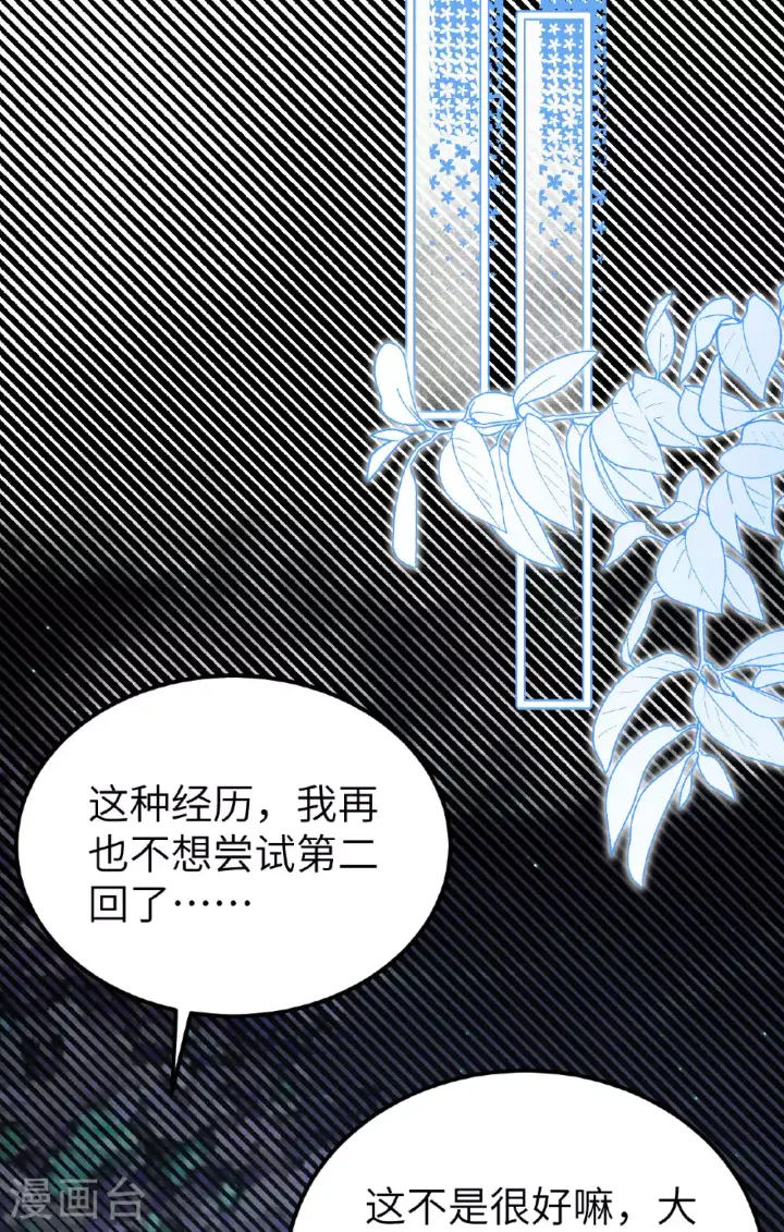 漫画《从今天开始当城主》第474话第23张图