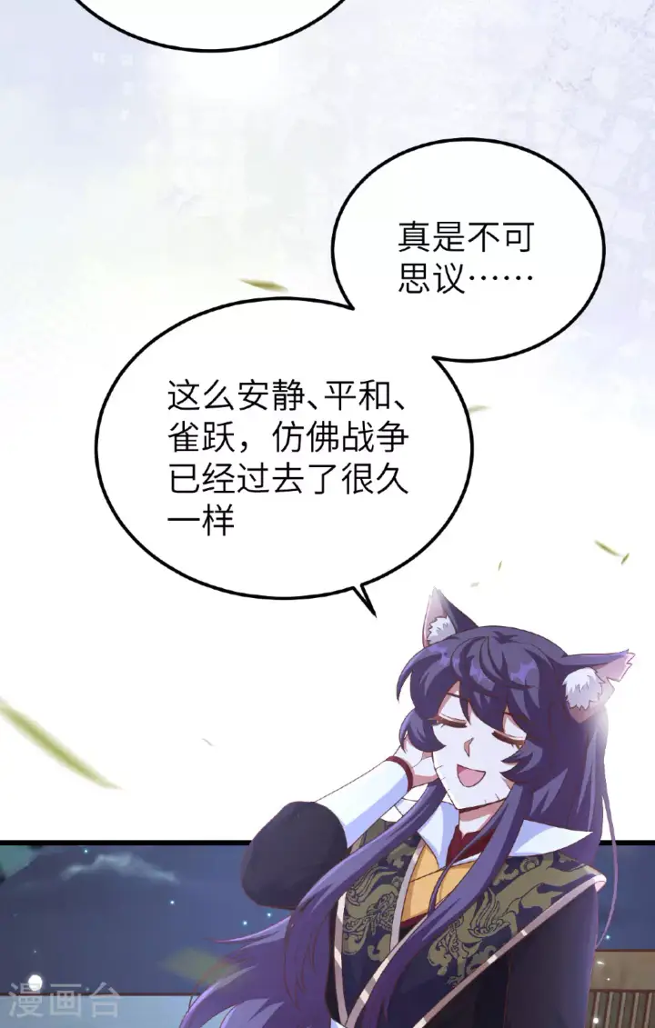漫画《从今天开始当城主》第474话第25张图