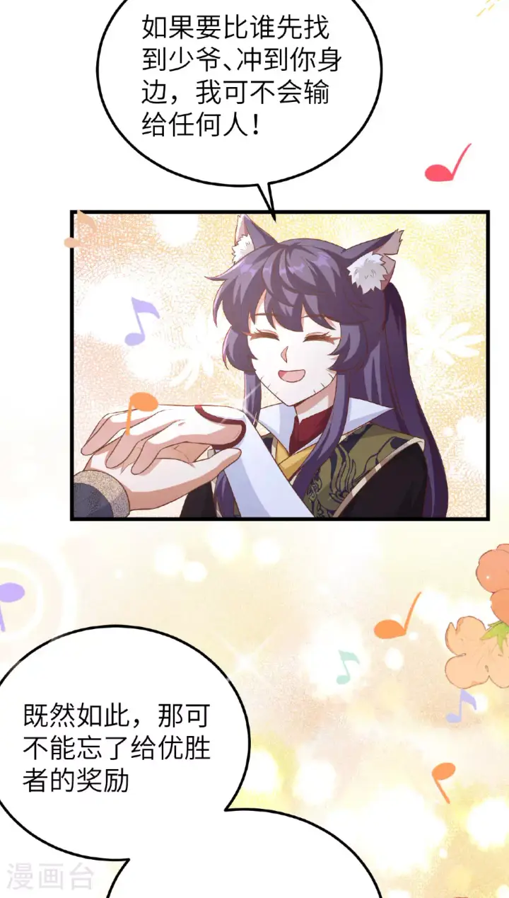 漫画《从今天开始当城主》第474话第30张图