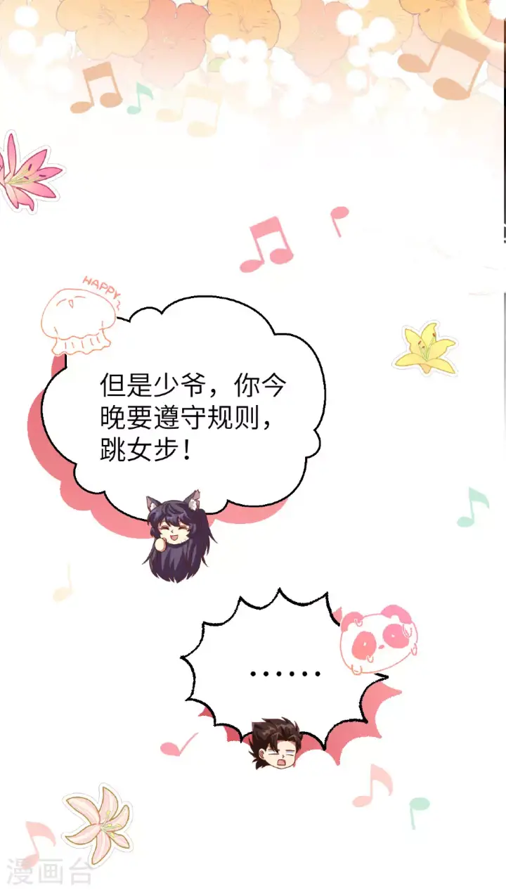 漫画《从今天开始当城主》第474话第32张图