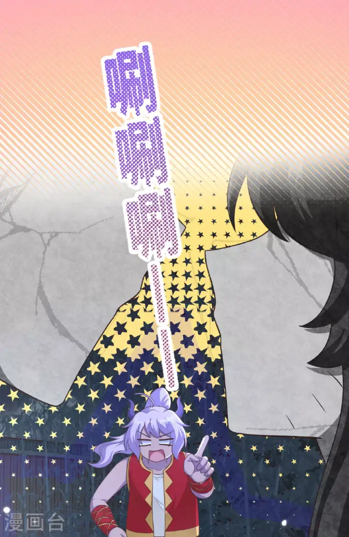 漫画《从今天开始当城主》第474话第36张图
