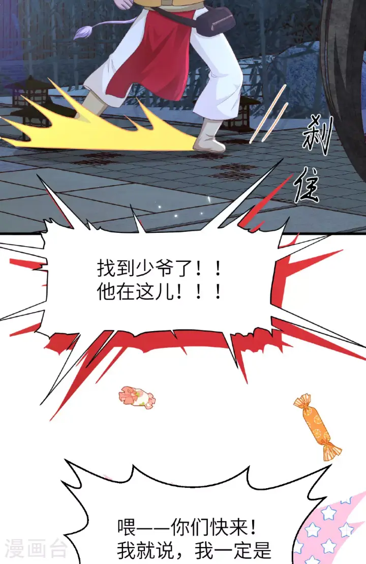 漫画《从今天开始当城主》第474话第37张图