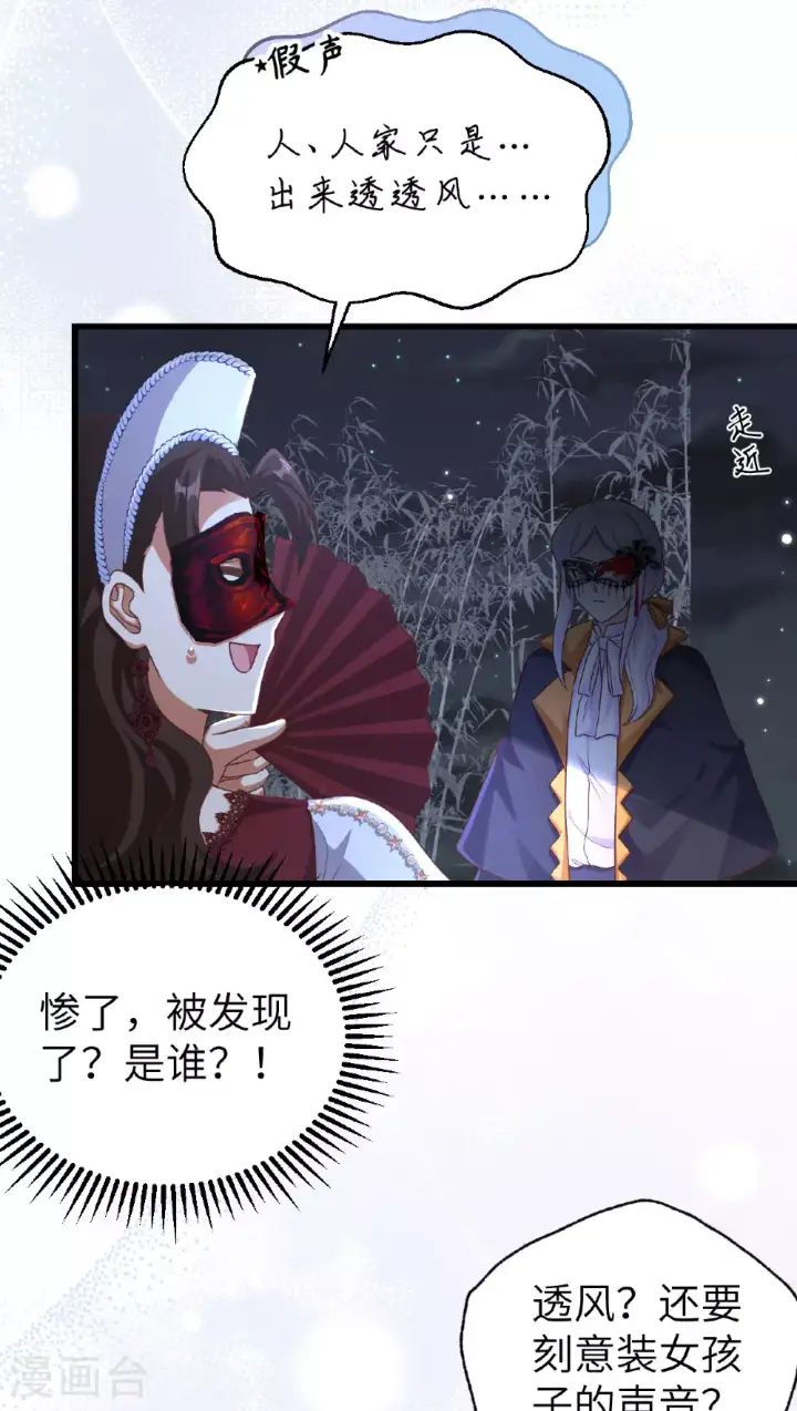 漫画《从今天开始当城主》第474话第4张图