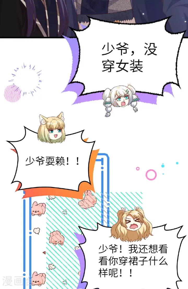 漫画《从今天开始当城主》第474话第40张图