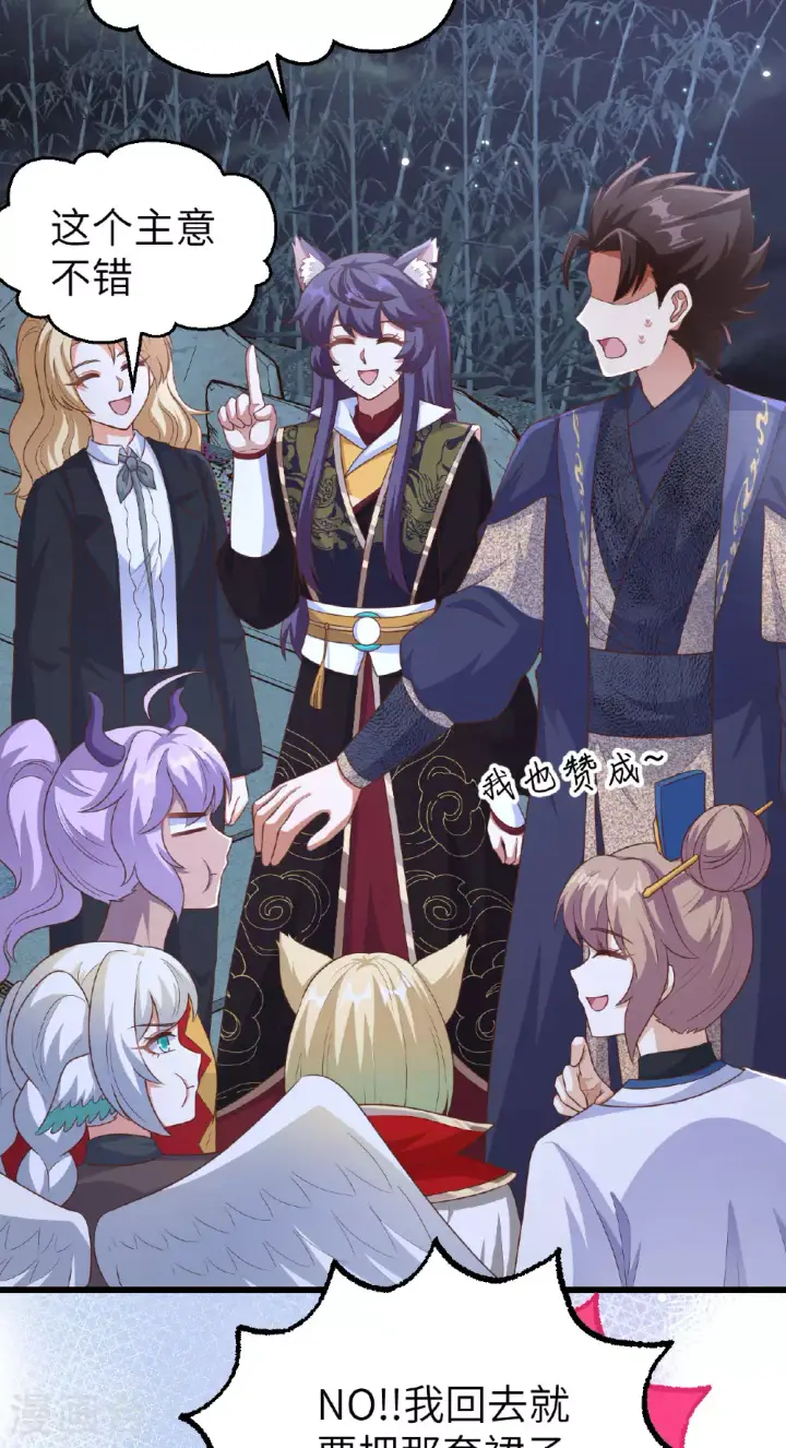 漫画《从今天开始当城主》第474话第43张图