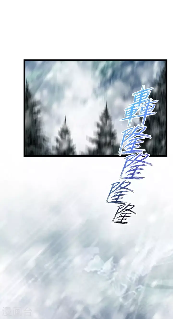 漫画《从今天开始当城主》第474话第49张图
