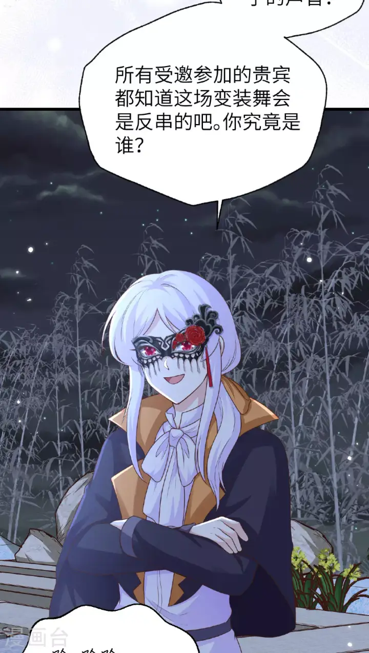 漫画《从今天开始当城主》第474话第5张图