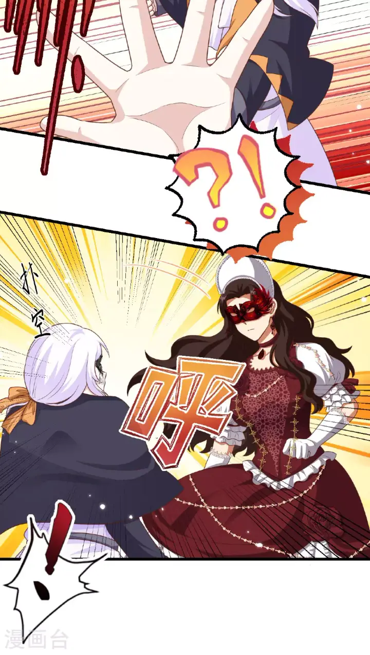 漫画《从今天开始当城主》第474话第7张图