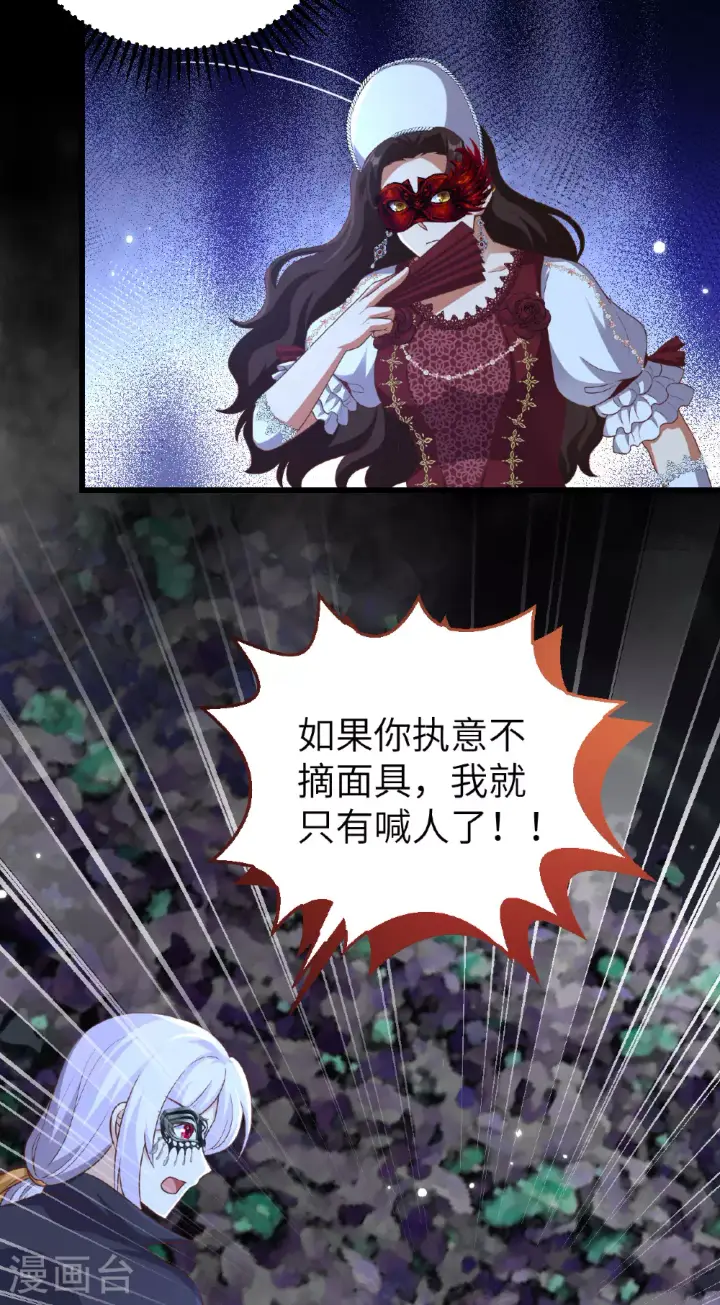 漫画《从今天开始当城主》第474话第9张图