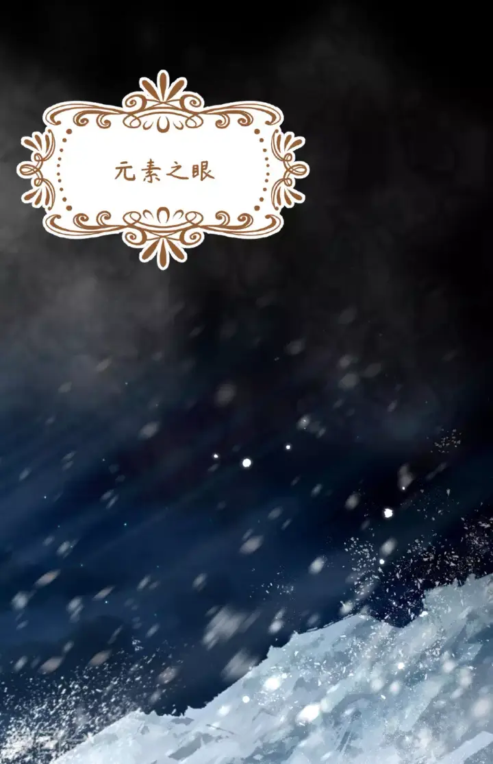 漫画《从今天开始当城主》第475话第2张图