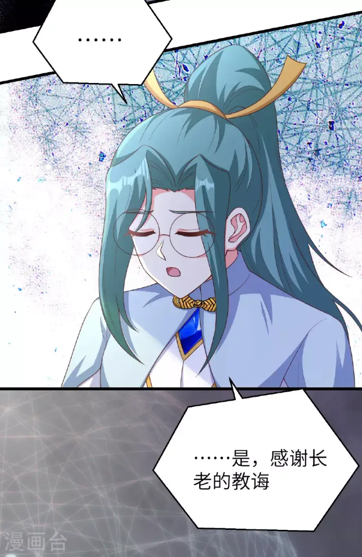 漫画《从今天开始当城主》第475话第21张图