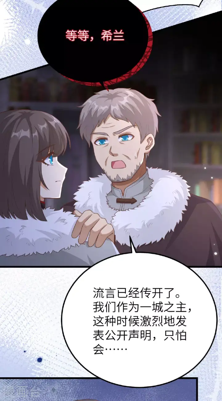 漫画《从今天开始当城主》第475话第46张图