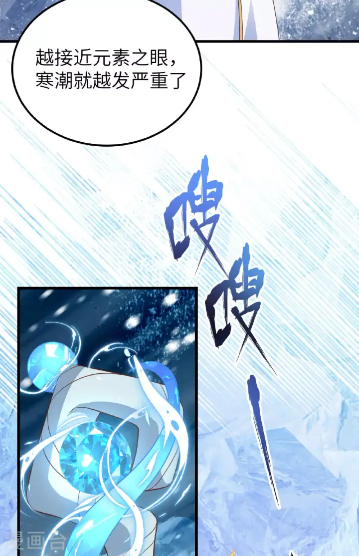 漫画《从今天开始当城主》第475话第6张图