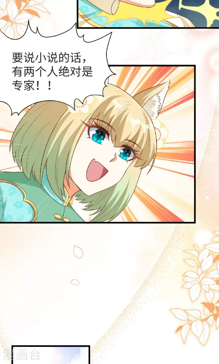 漫画《从今天开始当城主》第476话第13张图