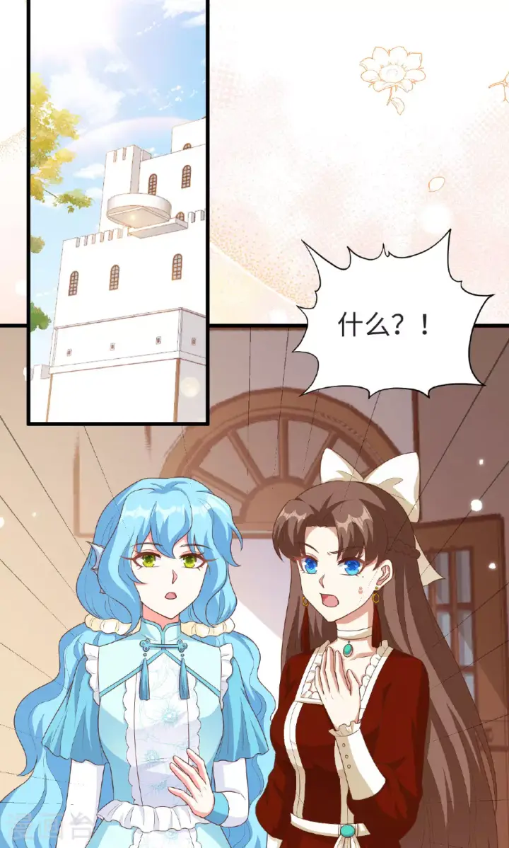 漫画《从今天开始当城主》第476话第14张图