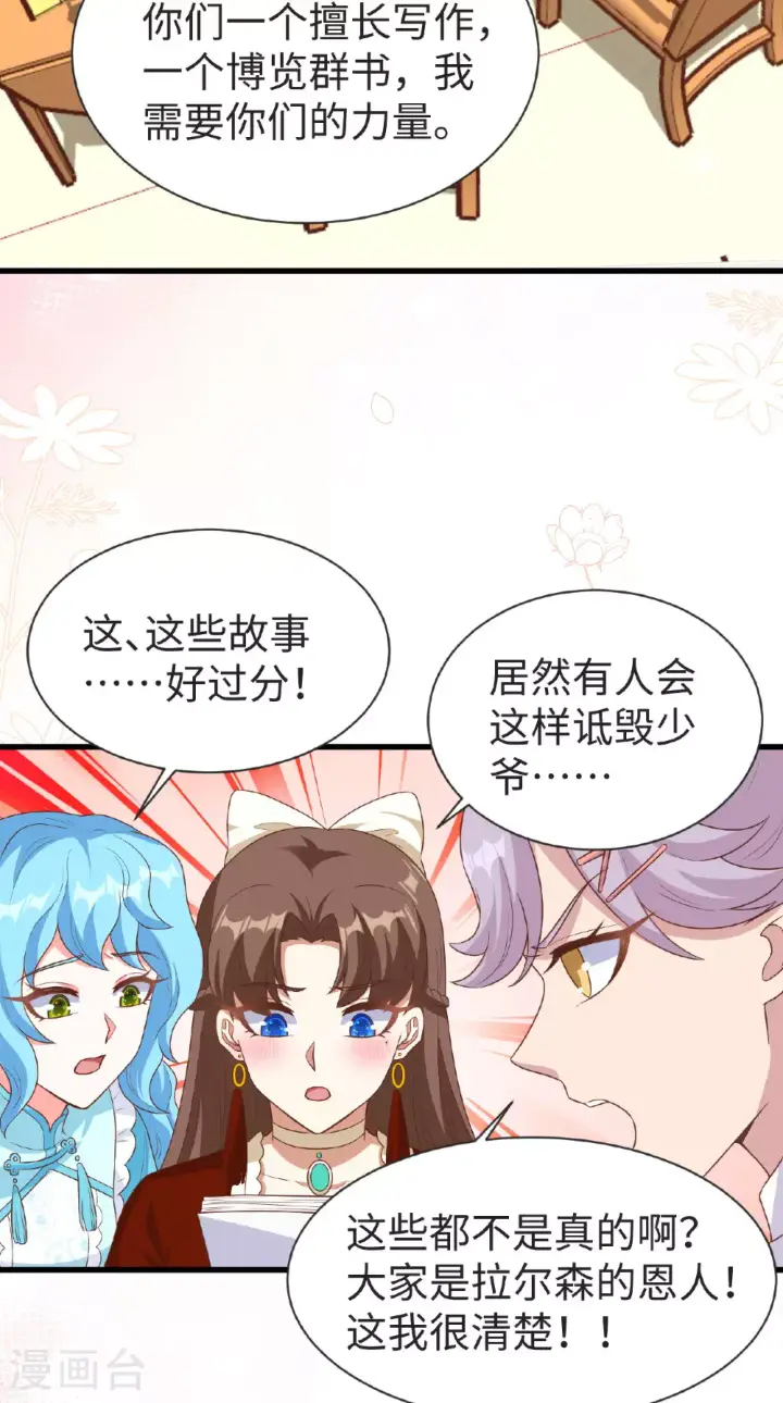 漫画《从今天开始当城主》第476话第17张图