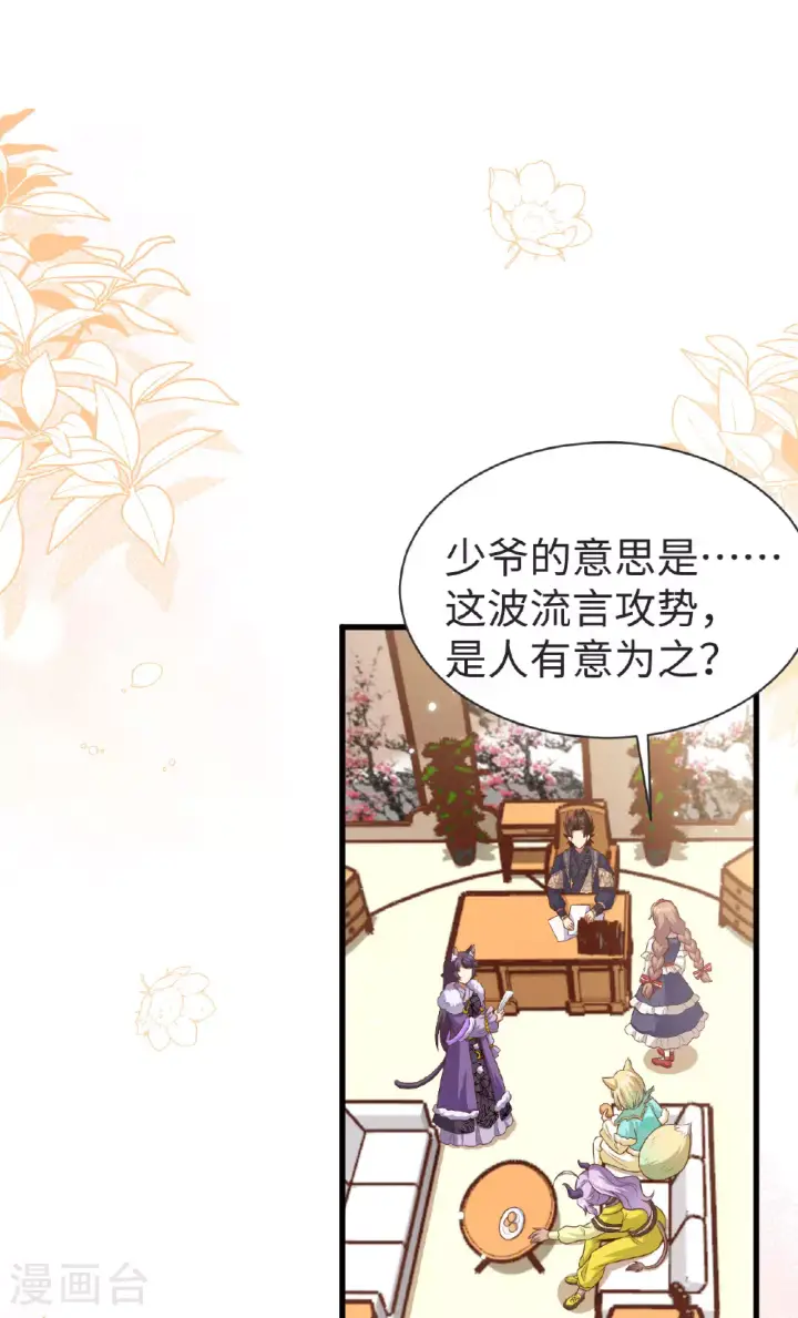 漫画《从今天开始当城主》第476话第2张图