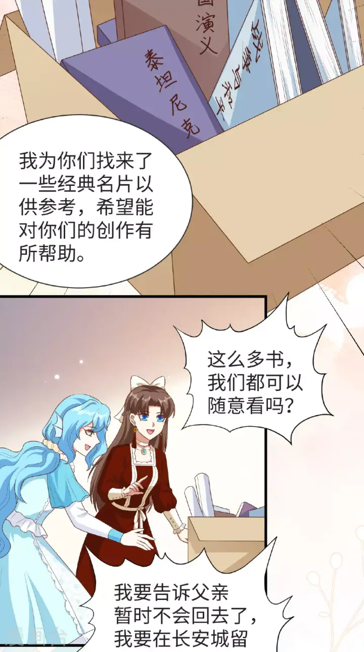 漫画《从今天开始当城主》第476话第20张图