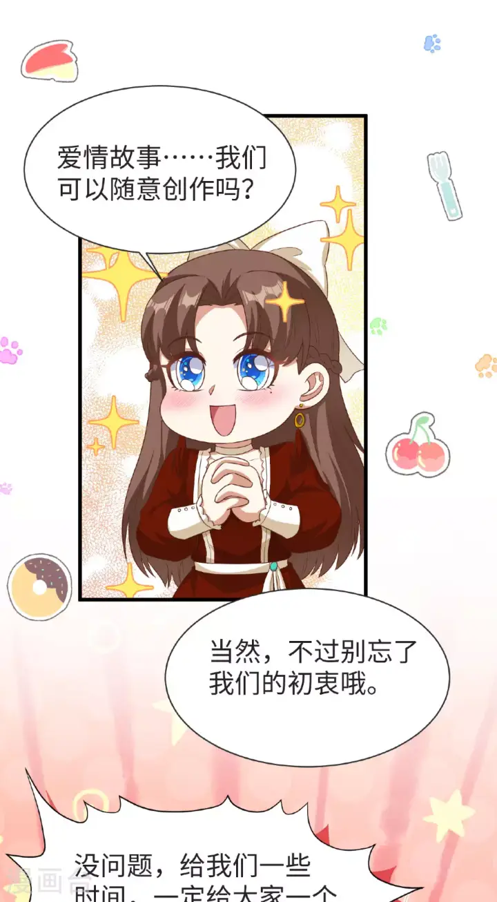 漫画《从今天开始当城主》第476话第22张图