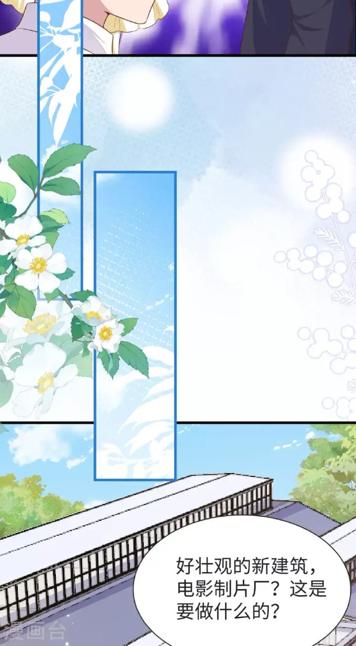 漫画《从今天开始当城主》第476话第25张图