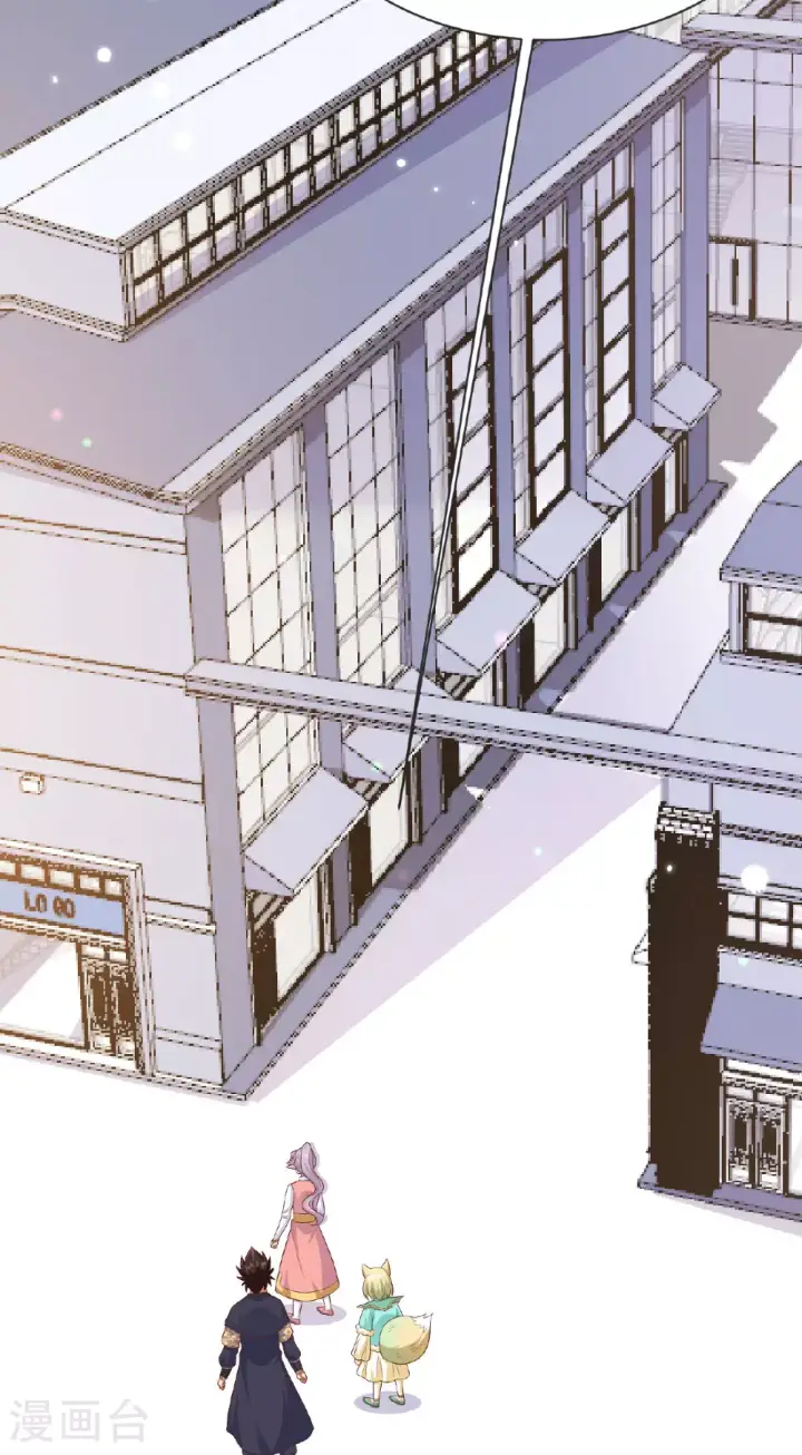 漫画《从今天开始当城主》第476话第26张图