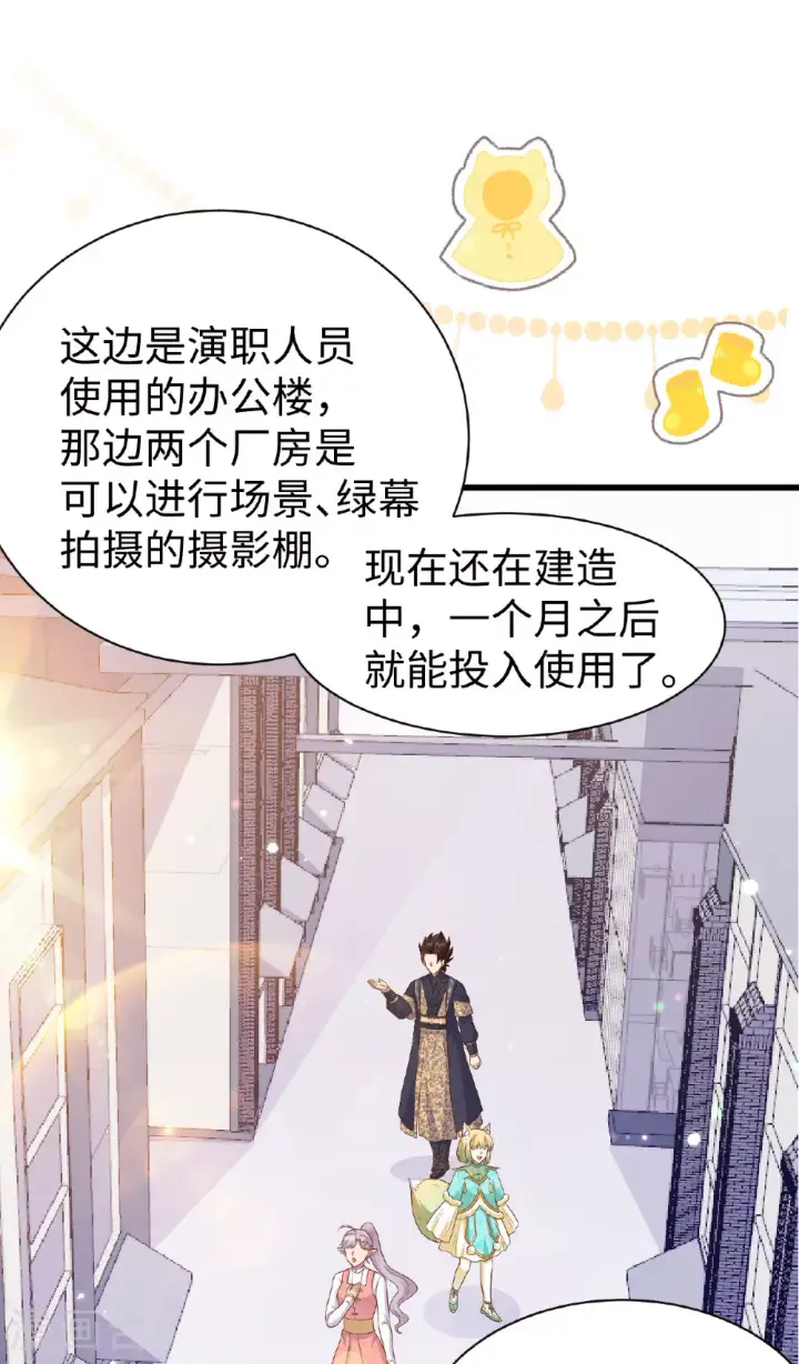 漫画《从今天开始当城主》第476话第29张图