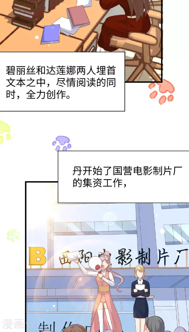 漫画《从今天开始当城主》第476话第39张图