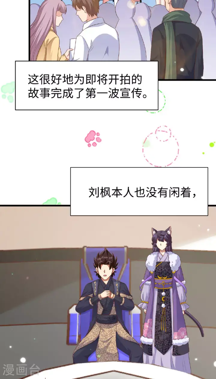 漫画《从今天开始当城主》第476话第40张图