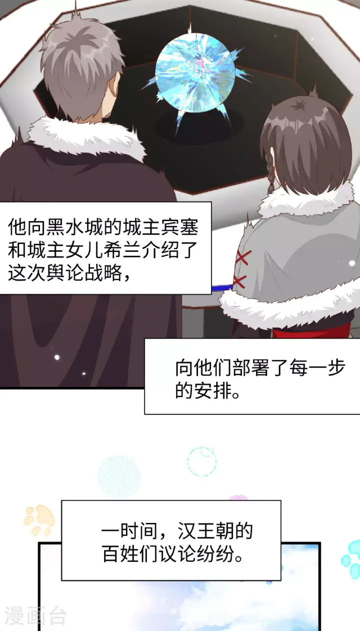 漫画《从今天开始当城主》第476话第41张图