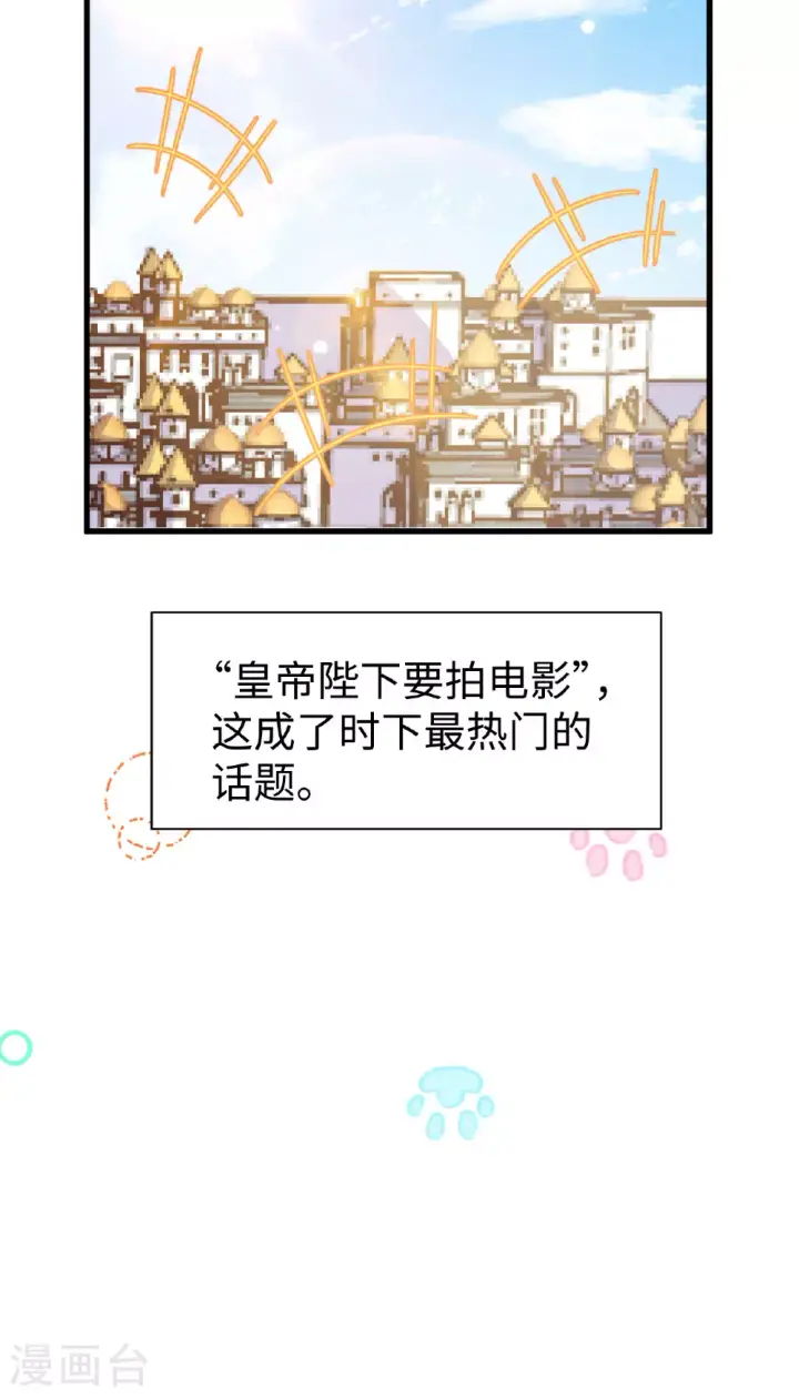 漫画《从今天开始当城主》第476话第42张图