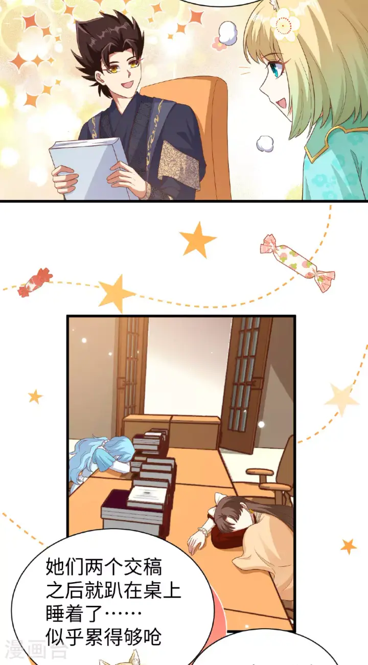 漫画《从今天开始当城主》第476话第45张图