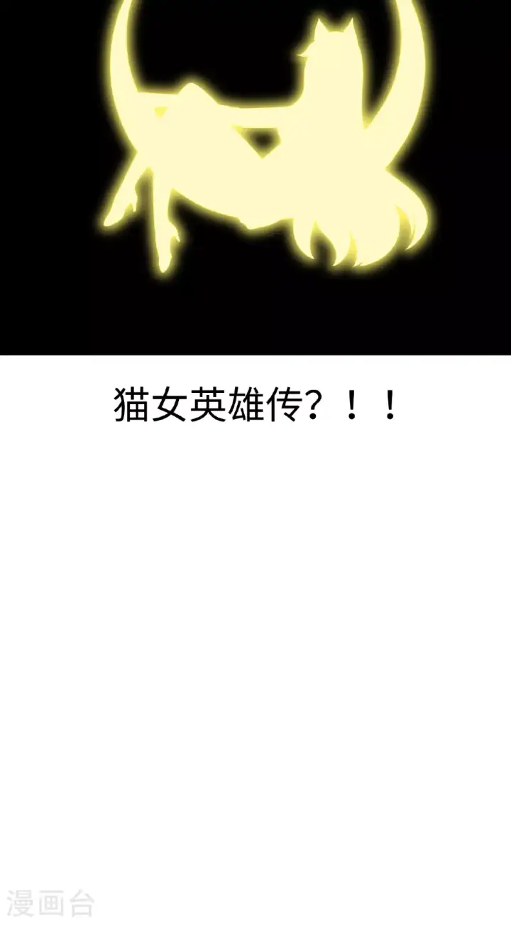 漫画《从今天开始当城主》第476话第48张图