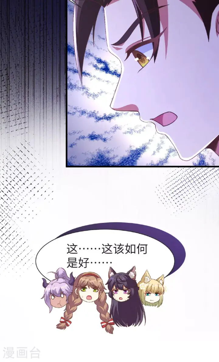 漫画《从今天开始当城主》第476话第8张图