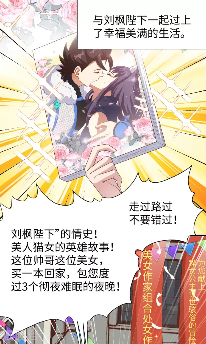 漫画《从今天开始当城主》第477话第13张图
