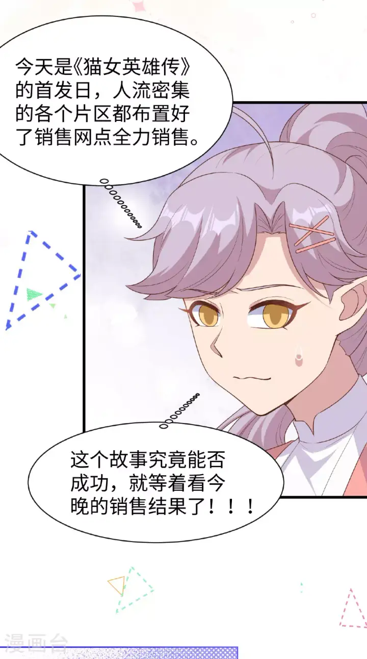 漫画《从今天开始当城主》第477话第18张图