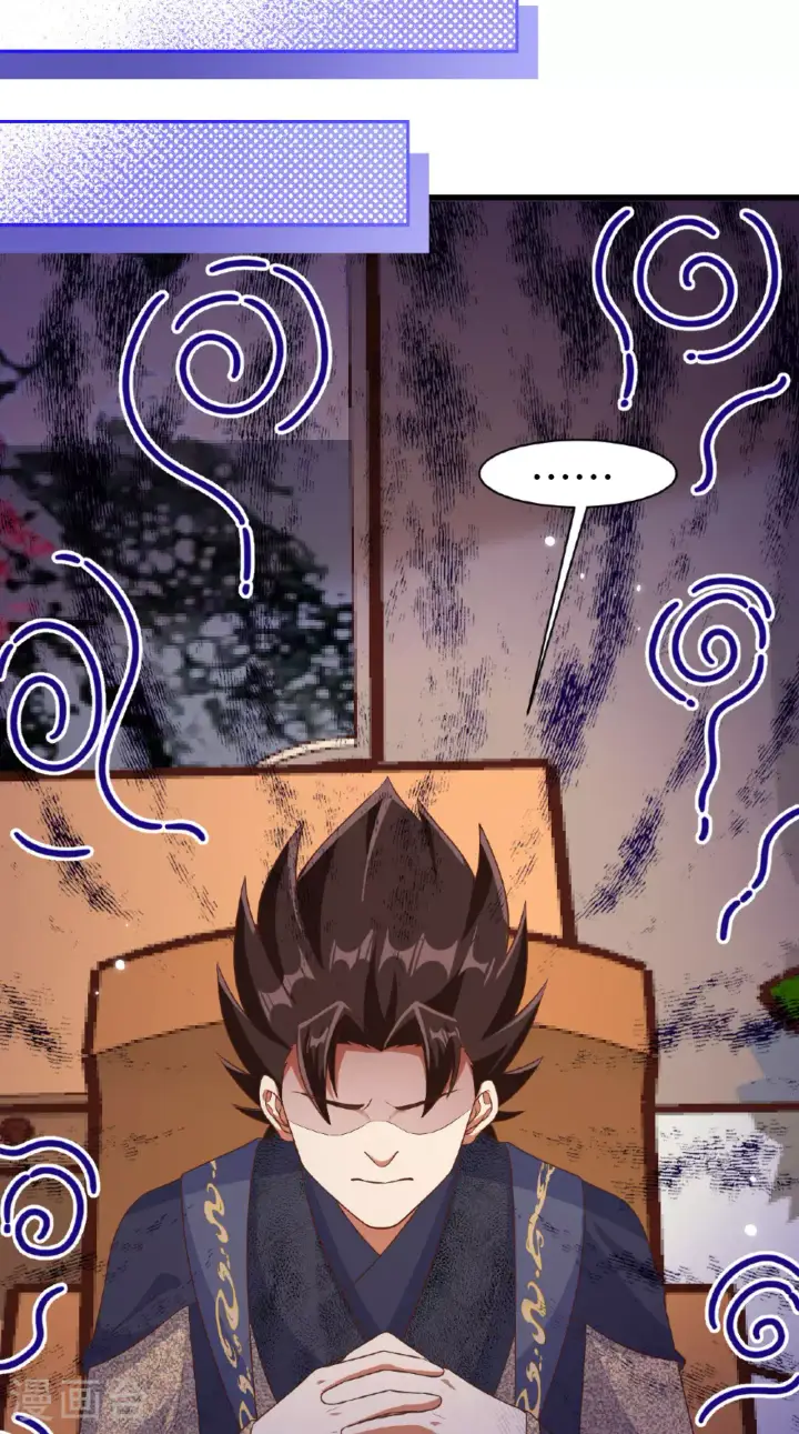 漫画《从今天开始当城主》第477话第19张图