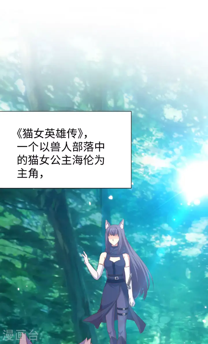 漫画《从今天开始当城主》第477话第2张图