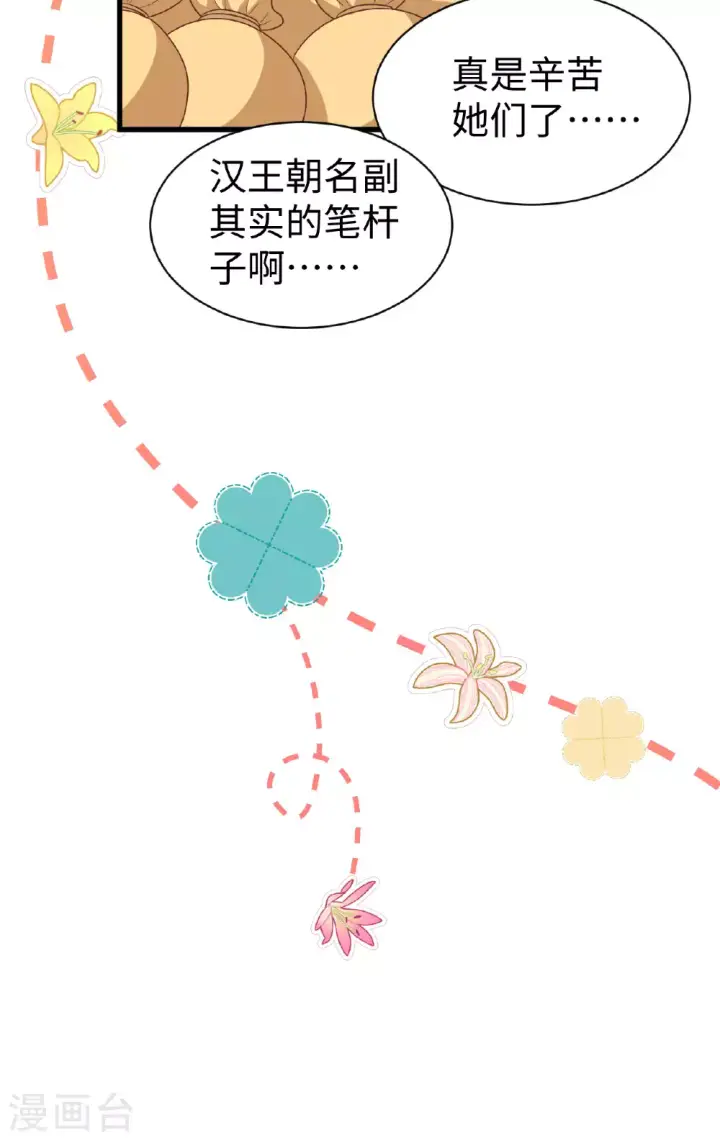 漫画《从今天开始当城主》第477话第29张图
