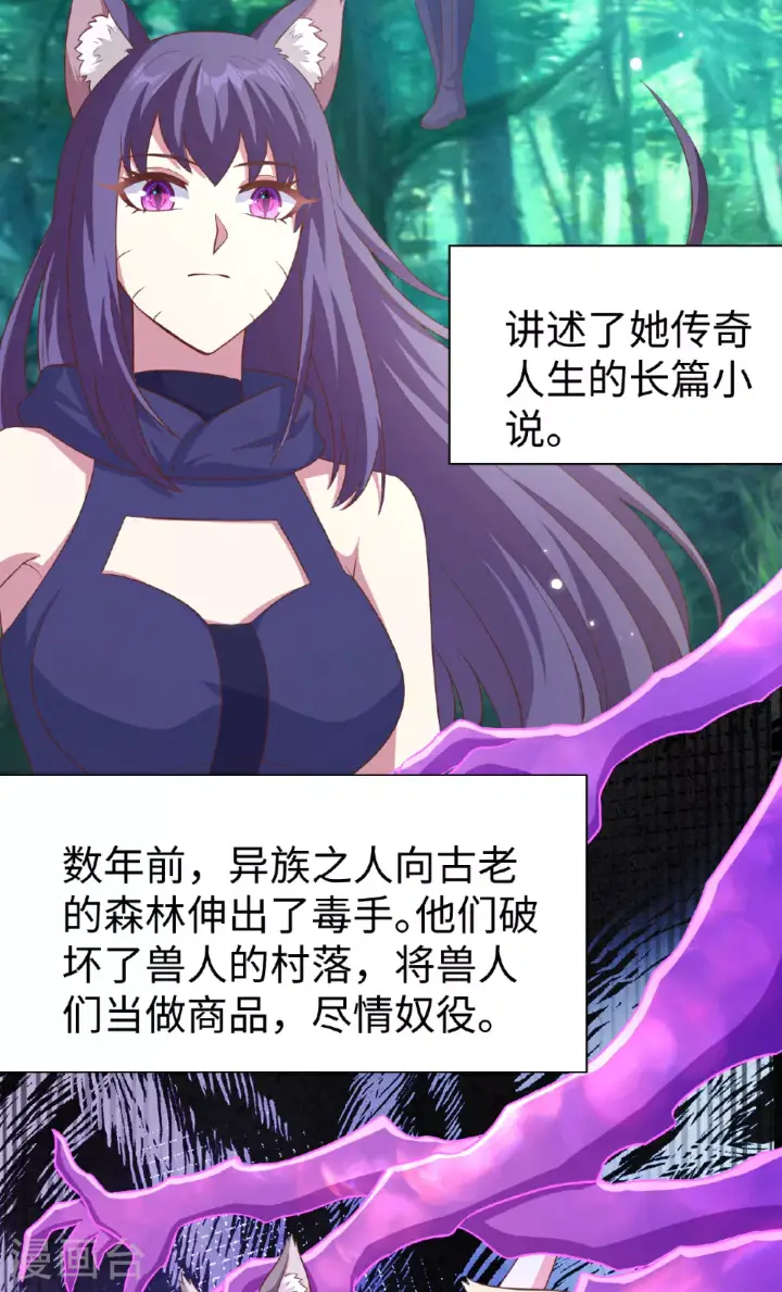 漫画《从今天开始当城主》第477话第3张图