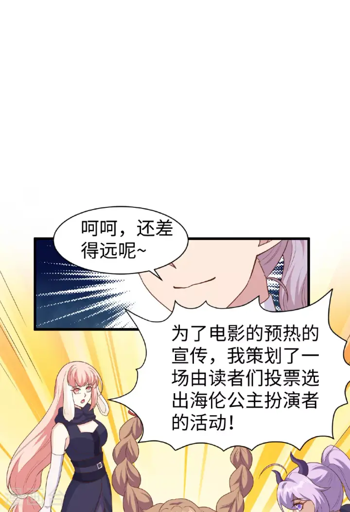 漫画《从今天开始当城主》第477话第30张图
